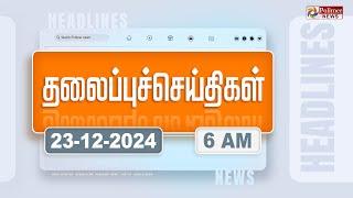 Today Headlines - 23 December 2024 | காலை தலைப்புச் செய்திகள் | Morning Headlines | Polimer News