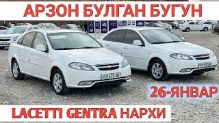 26-YANVAR LACETTI GENTRA NARXI SAMARKAND MOSHINA BOZORI САМАРКАНД МОШИНА БОЗОРИ Shexroz tv