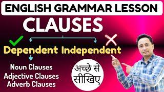 English Grammar Lesson - Identify Noun Clauses, Adjective Clauses, Adverb Clauses for Class 10 & 12