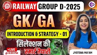 RAILWAY GROUP D 2025 | GK GA का पहला कदम!  Syllabus Introduction & Strategy  | JYOTSNA MA'AM