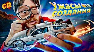 BACK TO THE FUTURE. DOCUMENTARY FILM