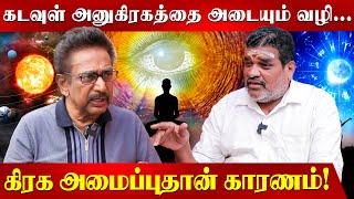 பாக்கியஸ்தானம் நல்லா இருக்கணும்.. அது கெட்டுப்போனா அவ்வளவுதான்! Actor Rajesh | Murugesan astrologer