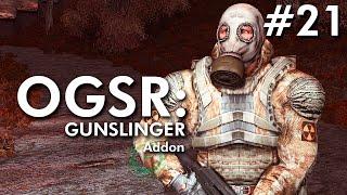 МЫ ЛЕГЕНДЫ| OGSR: GUNSLINGER Addon