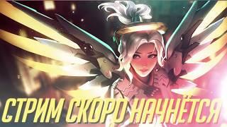 OVERWATCH 1800+ НЕИСТОВЫЙ НАГИБ [СТРИМ]