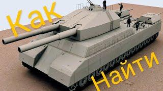 как найти ратте в roblox в режиме ww2  танковый симулятор ремейк