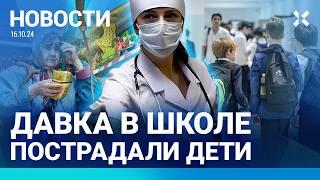 ️НОВОСТИ | РОСТ ЦЕН НА МАСЛО | ДАВКА В ШКОЛЕ: ЖЕРТВЫ | УЛИЦА ИМЕНИ «ГЕРОЯ СВО» ОКАЗАЛАСЬ БОЛОТОМ