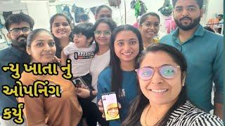 ન્યુ ખાતા નું ઓપનિંગ કર્યું | New khata nu opaninga karyu | gujarati vlogger | Isha ajay vlog