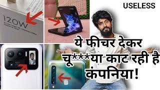 Samsung,Xioami,oppo,vivo All Making u Fool with Useless Features | Technical dost