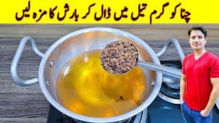 Put Blach Chana In Oil And See The Results Recipe By ijaz Ansari Food Secrets