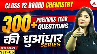 Class 12 Chemistry Previous Year Question Papers with Solutions | CBSE Previous Year Paper | Set 05