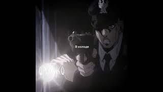 Довольно короткое видео #джоджо #jojo #animeedit #аббакио