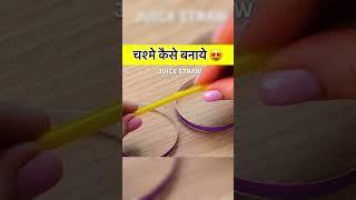 Amazing Life Hacks  #shorts #youtubeshorts #hacks #lifehacks #short #shortsfeed #yt