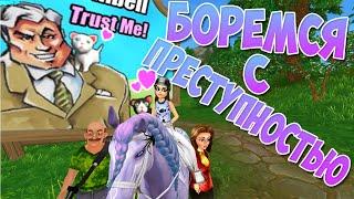 Star Stable на русском/ В ШПИОНСКУЮ ПОГОНЮ