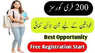 How to apply for the e-Rozgar Training Program || Make Money Online