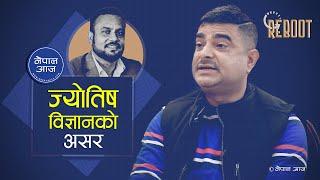 Bhanu Raj Aryal  with Kumar Thapa | Ep 5 | Reboot | Nepal Aaja