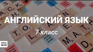 7 класс - Английский язык - Describing Images