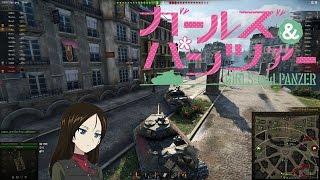 Girls und Panzer - World of Tanks Nonna Voice Mod Samples