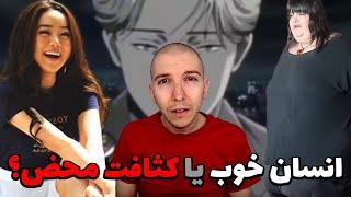 از قبل بهمون گفته بود؟! انسانی خوب یا کثافت مریض؟ حقایق و برادر فکر می کند یوهان از مانستر است