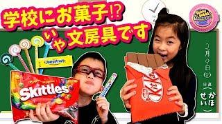 お菓子 文房具️ これ全部 文房具です 本物と入れかえて バレずに学校でお菓子食べちゃうよ