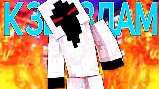 К ЗВЁЗДАМ   Майнкрафт Клип Анимация На Русском   Warzone Minecraft Song Animation Entity 303