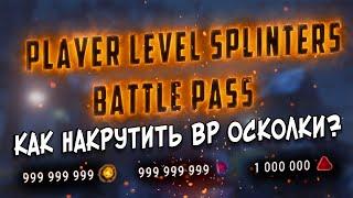 FIXED Взлом уровня игрока × осколков × батл пасса  × через откат Dead by Daylight