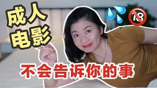 P站成人片演員背後的故事，究竟是解放還是剝削？| Carrie雨千