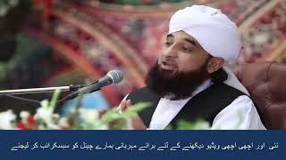 Aolad Ki Tarbiyat Kesay Karo - Haram Rizk K Nuksanat - Muhammad Raza Saqib saab urdu