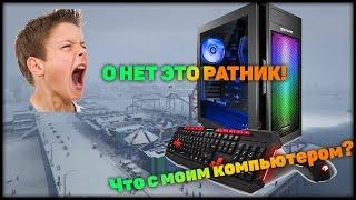 РАТНИК В GTA SAMP? КАК С НИМ БОРОТЬСЯ, ЧТО ЭТО ТАКОЕ?