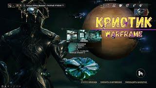 Warframe. Где фармить криотик 2020. Советы.