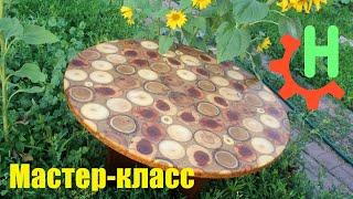 Стол со срезов дерева и эпоксидной смолы своими руками. Wood and epoxy table hand made. Крутая идея