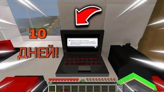 Я ОЧИСТИЛ ПАМЯТЬ СПУСТЯ 10 ДНЕЙ ЧТОБЫ ЗАПИСАТЬ ВИДЕО ПРО МАЙНКРАФТ | MINECRAFT АРСЕНИЙ КОЗЛОВ