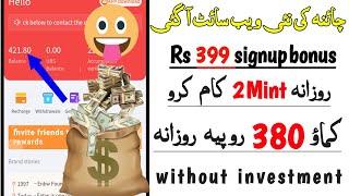 Online Earning In Pakistan Without Investment | enbwpro New Website 2023 | Technical Altaf Ali