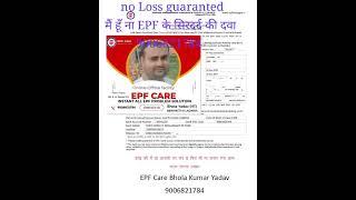 Prefer ONLY EPF EXPERT no waste your money
