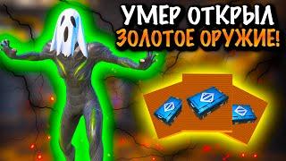 УМЕР ОТКРЫЛ ЗОЛОТОЕ ОРУЖИЕ | 7 КАРТА МЕТРО Рояль | Metro PUBG Mobile