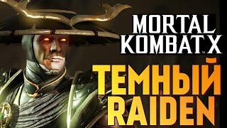 Mortal Kombat X -  Темный Рейден (Ранний Доступ) (iOS)