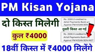 PM Kisan Yojana 18th Installment Payment ₹4000 | PM Kisan Yojana Installment Payment | Mahi Info