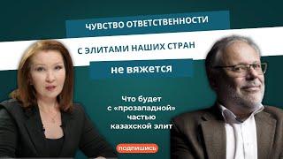 Михаил Хазин: «Чувство ответственности с элитами наших стран не вяжется»