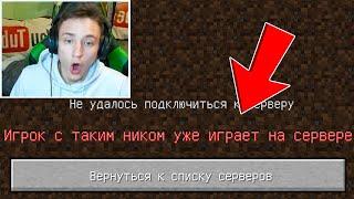 Я Взломал АККАУНТ ДОМЕРА Во время СТРИМА в Майнкрафт