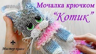 #Мочалка крючком "КОТИК" / Мастер-класс