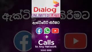 Dialog unlimited blaster 2024. #dialog #dialog freedatasinhala #whatsapp #YouTube