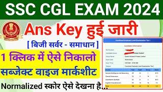 SSC CGL 2024 Answer Key Scorecard kaise dekhe | How to Check SSC CGL 2024 Ans Key and Marksheet