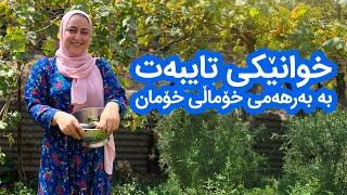 خوانێک بە بەرهەمی خۆماڵی خۆمان