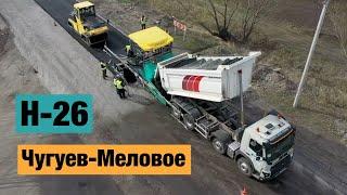 Трасса Чугуев-Меловое Н-26. Ремонт дорог в Украине 2021