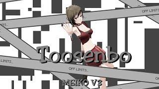 [Vocaloid Cover with PV] Toosenbo (I won't let you through) Meiko 15th anniversary