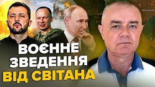 СВІТАН: ЩОЙНО! 4 "Нептуни" РОЗНЕСЛИ Крим. Залужний ОШЕЛЕШИВ про мобілізацію. F-16 НАКРИЛИ Авдіївку