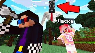 ВЫЖИВАНИЕ НА СИДЕ СПИКЕР МЕНА В МАЙНКРАФТ! ШЕДИ И ЛЕСКА MINECRAFT