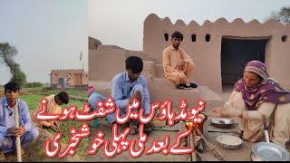 | New Mud House Me Shift Hone Ke Baad Mili Pehli Khushkhabri | Village Life And Mud House Work Routi