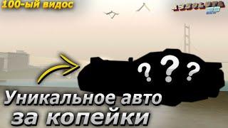 ЗАРАБОТОК НА ПЕРЕПРОДАЖАХ АВТО АБСОЛЮТ РП | ABSOLUTE RP GTA SAMP