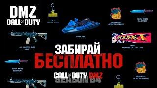 Twitch drops без просмотров - Забирай БЫСТРО и БЕСПЛАТНО! / Warzone 2.0 DMZ MWII