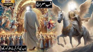 Shab e Meraj Ka Waqia | The Journey Of Miraj | 27 Rajab | Raja Sarfaraz Tv